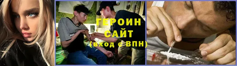 Героин Heroin  Каргополь 